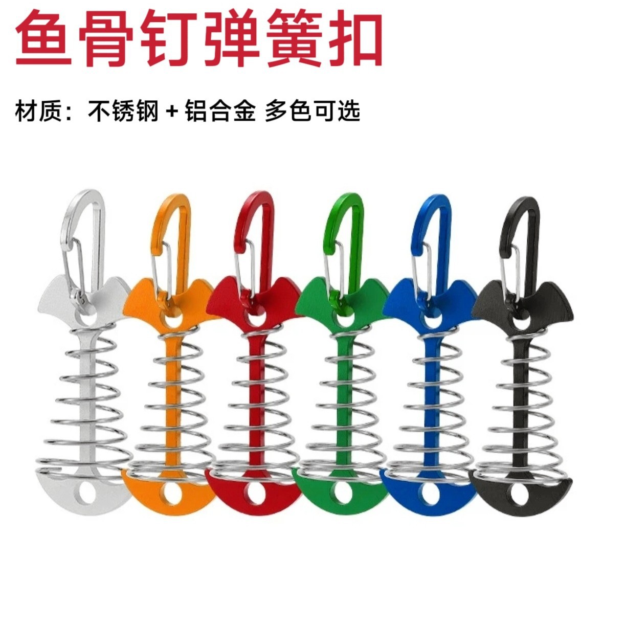 Outdoor Deck Gap with Spring-Fixed Fishbone Nail Wooden Plank Trail Tent Fixed Nail Anchor-Shaped Windproof Drawstring Buckle