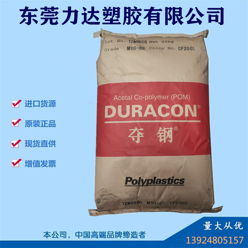 POM南通宝泰菱M270-44 注塑级高流动耐磨pom齿轮拉链原料