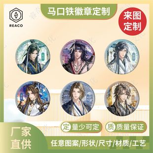 Tinplate badge yummy animation two-dimensional comic exhibition peripheral gifts student collection animation activities publicity
