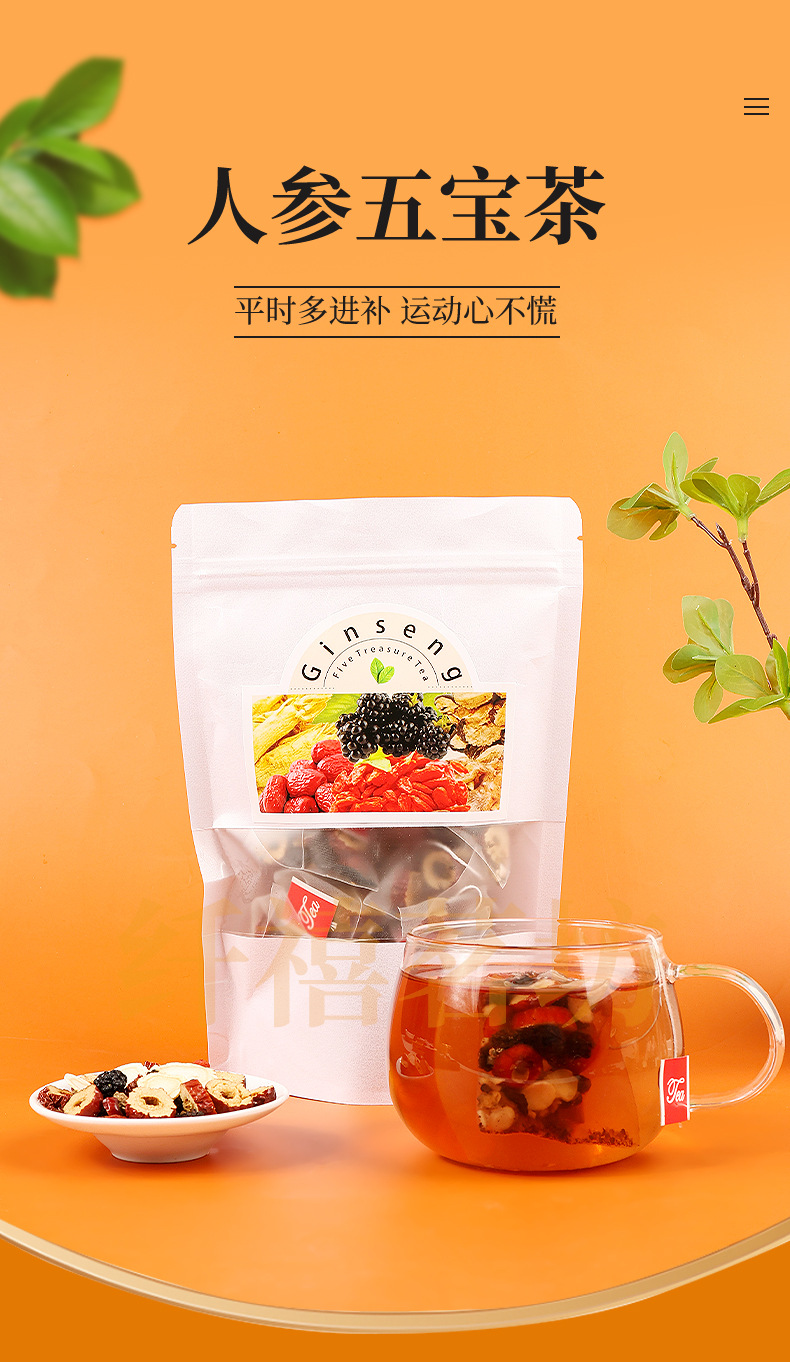 Ginseng Five Treasure Tea Ren Shen Wu Bao Cha 100g Bagged Herbal Wellness Tea for Daily Brewing overview