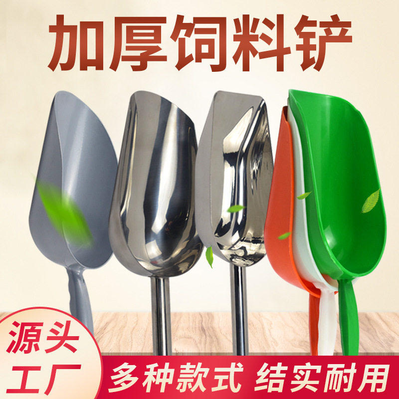 Pala de plástico veterinaria pala de alimentación grande pala de alimentación de acero inoxidable pala de alimentación engrosada pala de alimentación