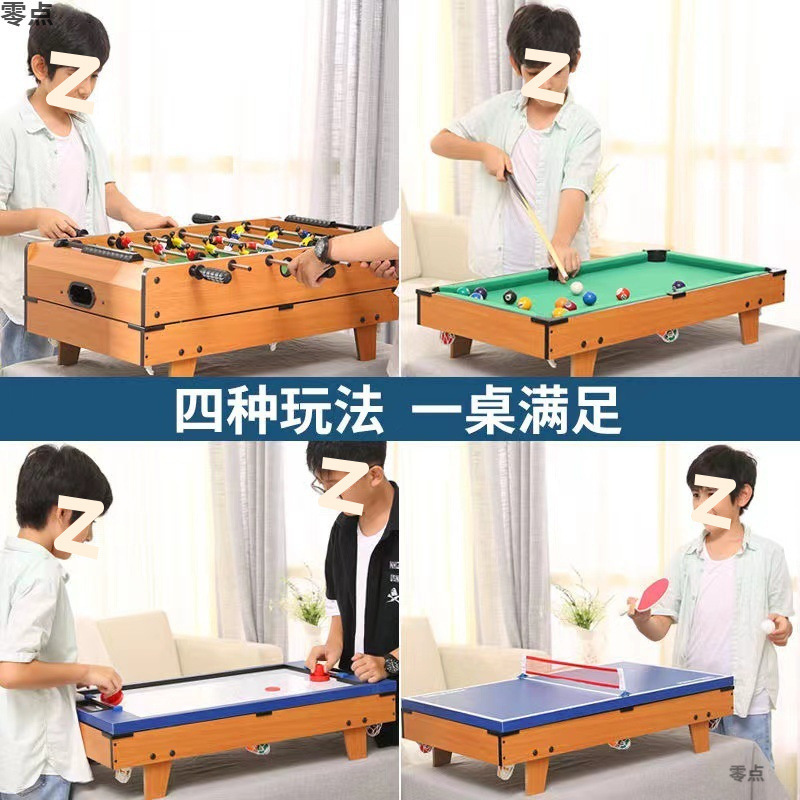 乒乓四合一儿童台球桌桌面游戏足球桌球乒乓室内9小型迷你家用6岁