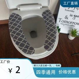 马桶贴;马桶清洁垫;其他居家日用
