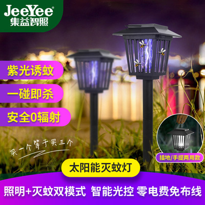 GES intelligence household solar energy Mosquito killing lamp outdoors Garden electric shock Mosquito lamp villa courtyard Hotel Insecticidal Light