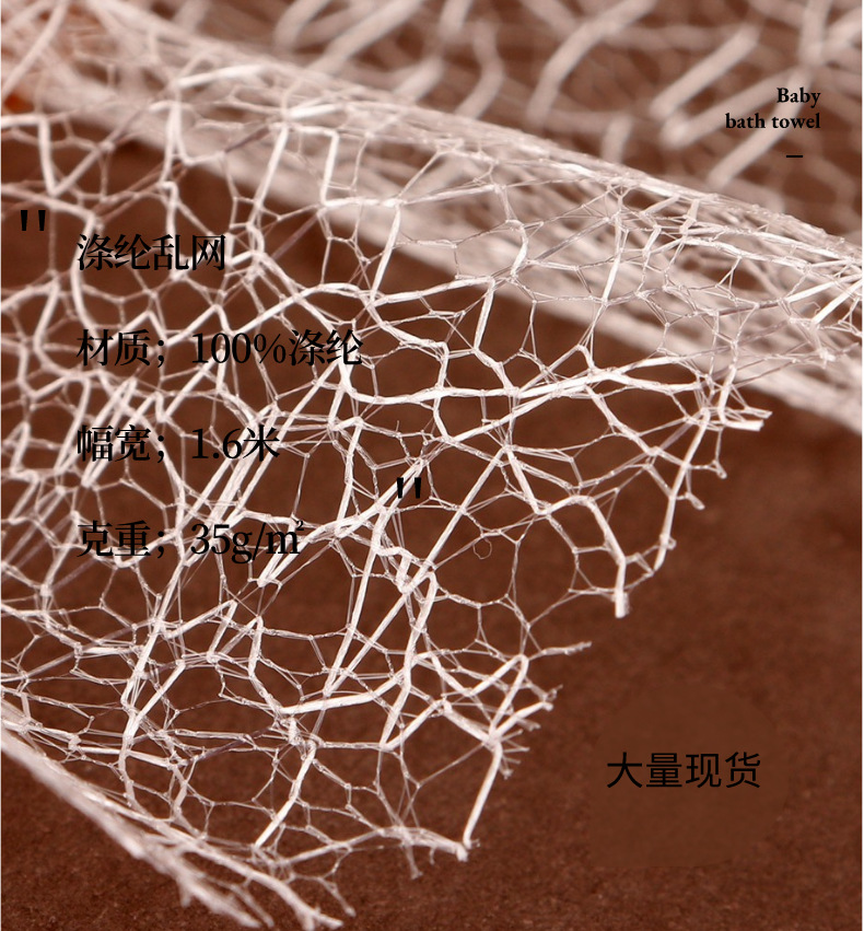 现货涤纶超密有光乱网绣花网礼品鲜花包装硬网工艺品装饰网布