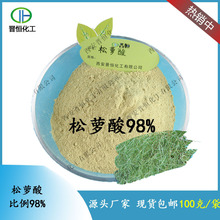 【松萝酸98%】100g/袋包邮 地衣酸 地衣提取物现货包邮