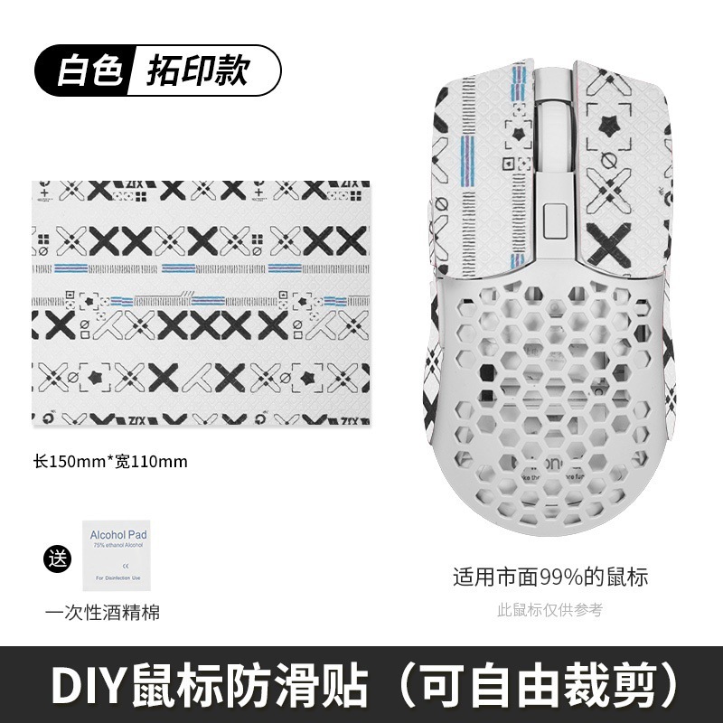 汎用万能マウス滑り止め貼りdiyマウスシール背貼り側スカート吸汗防止手のひら貼りキーボードカメラ|undefined