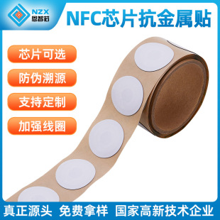 in stock NTAG 215 25mmNFC Anti-metal Sticker NFC Refrigerator Sticker Music Sticker Anti-metal Tag
