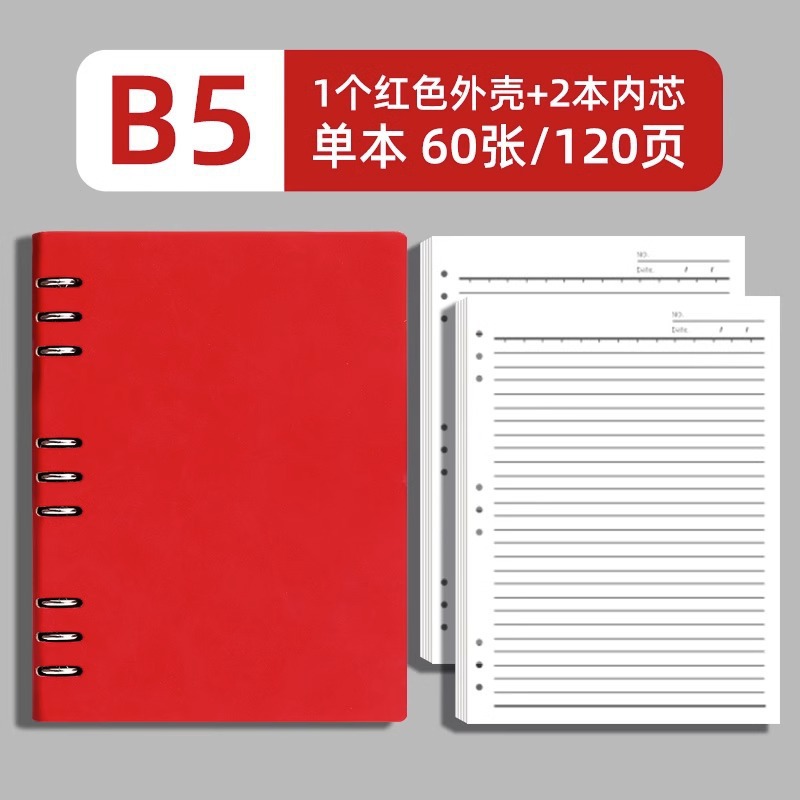 빨간색 B5 리필심 포함 [240페이지]
