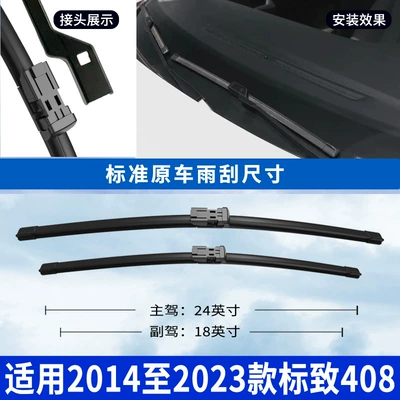 Wiper 16 Years Wiper 13 Dongfeng