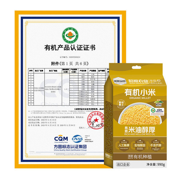 Whole grains organic millet yellow millet farmhouse grains millet…