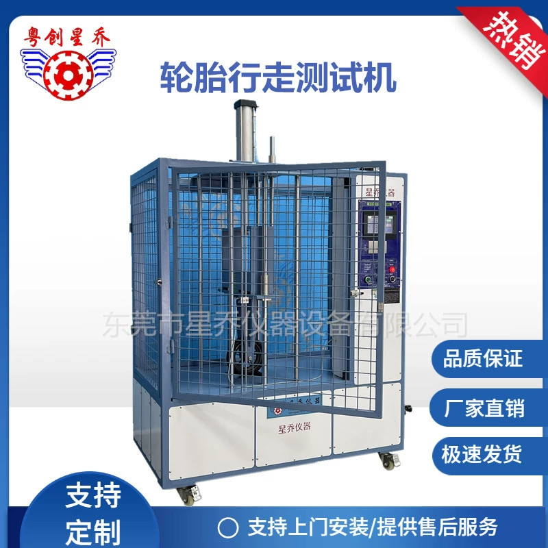 Испытательная машина на прочность шин Чжэцзян испытательная машина на усталость шины испытательная машина на радиальную нагрузку колеса