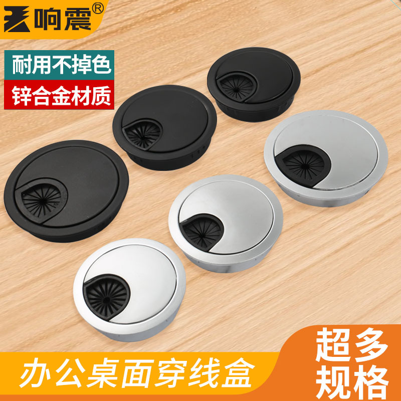 锌合金线孔盖电脑办公桌 穿线装饰板圆形50/53/60/80开孔盖电线盒