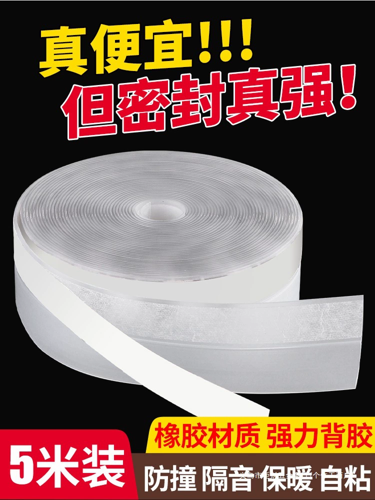 Дверной шов и нижняя уплотнительная лента, ветрозащитная клейкая лента, звукоизоляционная стеклянная дверь и окно, герметичный зазор, звукоизоляция, бесшумность, водонепроницаемость.