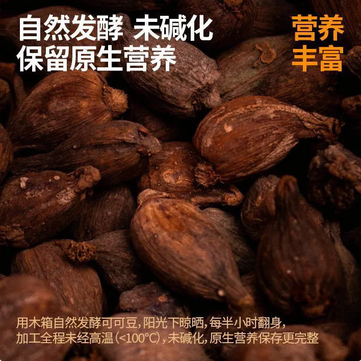 BoserMcark生可可豆粉黑松露口味固体饮料一件代发包邮黑松露可可|undefined