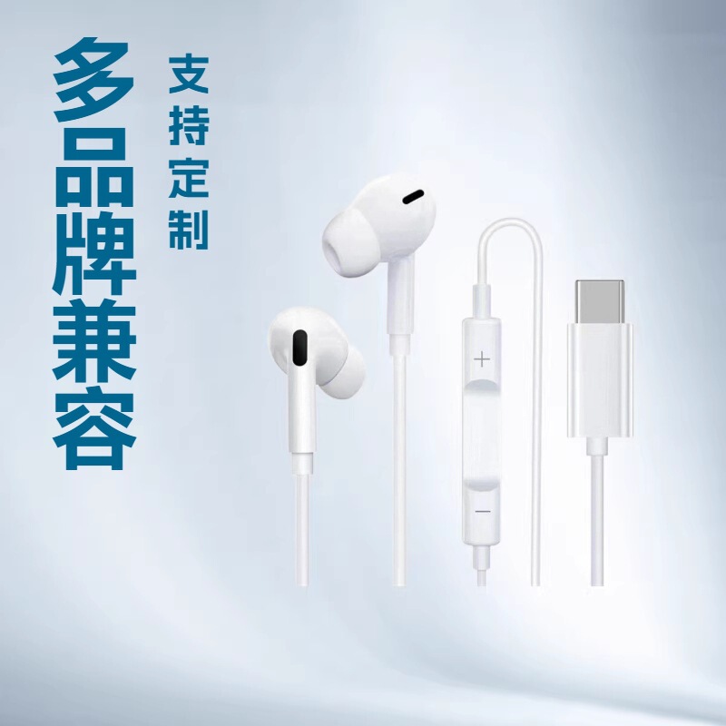 Type-C In-Ear Digital Audio Headphones Are Suitable for Xiaomi, Huawei, Google, Samsung Earbuds and Mobile Phone Headphones Type-C In-Ear Digital Audio Headphones Are Suitable for Xiaomi, Huawei, Google, Samsung Earbuds and Mobile Phone Headphones