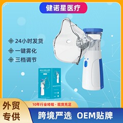 医療家庭用ハンドヘルド超音波ネブライザースプレー吸入器子供大人噴霧ポータブル噴霧機