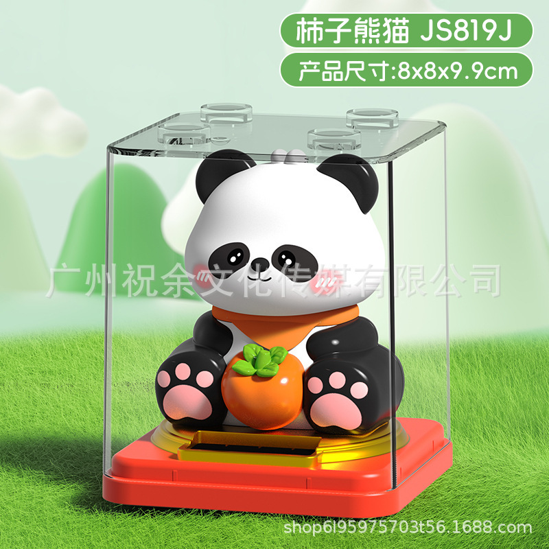 大号太阳能国宝熊猫自动点头招财摆件批发熊猫礼品招财装饰商品|undefined