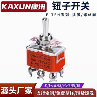 Button switch E-TEN1321/1322 toggle switch rocker switch 6-leg 2-gear button switch