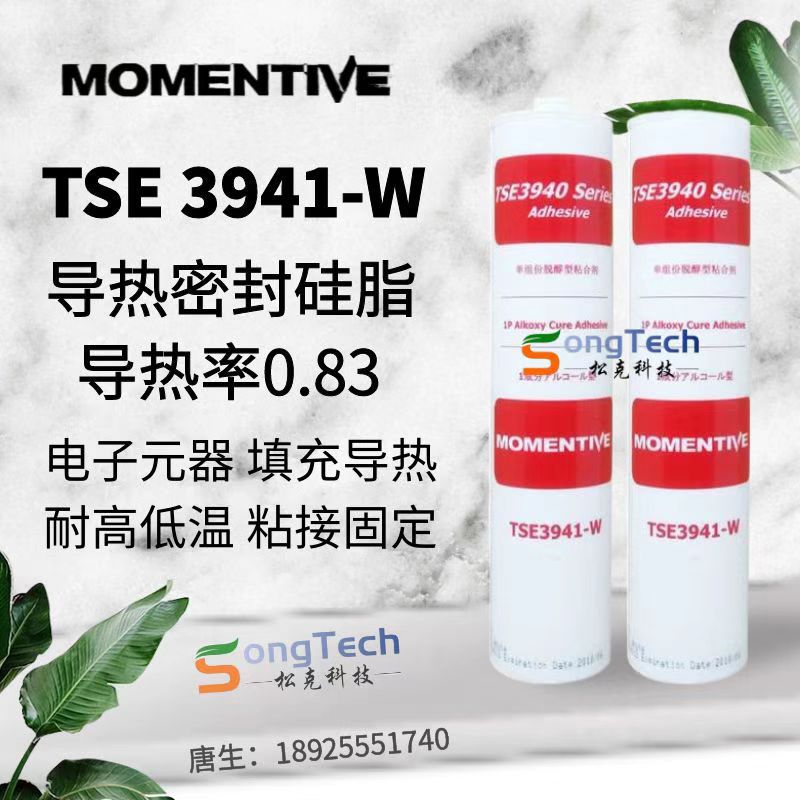 迈图TSE3941－W导热硅胶 迈图3940导热胶 UL阻燃型 高温导热胶