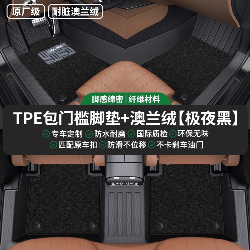 Ayaqaltılar (Kovriklər) – Shiyong Coverage - double-layer-dirt-resistant-tpe-full-coverage-floor-mats-aolan-fleece-midnight-black-note-car-model