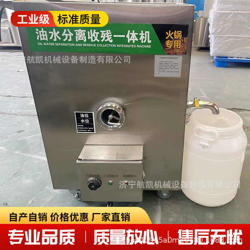 火锅店专用不锈钢油水分离器带加热餐饮厨房隔油除渣一体机隔油池