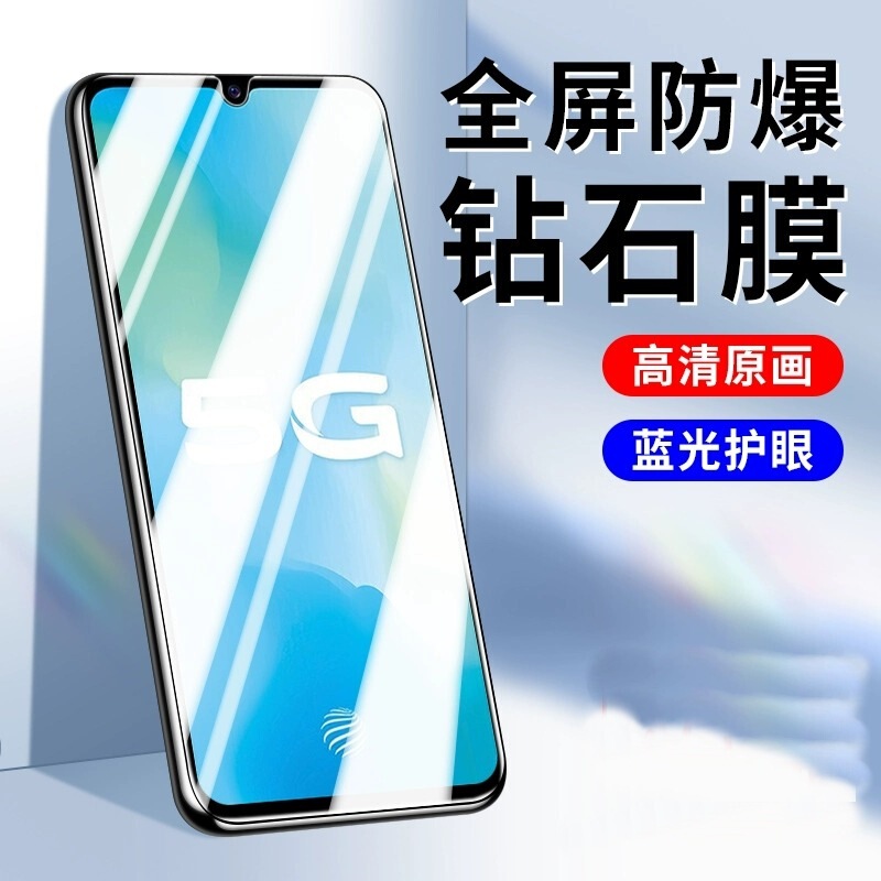 Suitable for vivo y73s Tempered Film HD Eye Protection Mobile Phone Film VIVOY73S Anti-fall Anti-peep Frosted Scraping Film