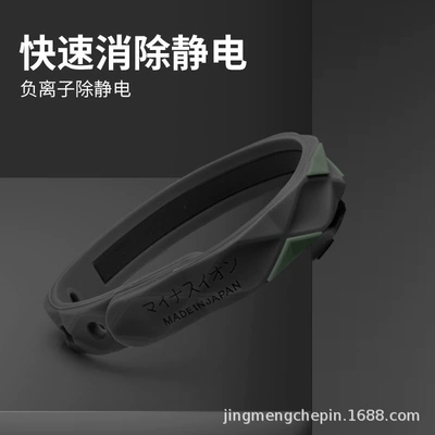 Wireless anti-static bracelet human body static elimination bracelet men's silicone Japan in addition to static wrist strap manufacturers wholesale (Static Rod/Key Bag) - upgraded-black-25cm-without-packaging