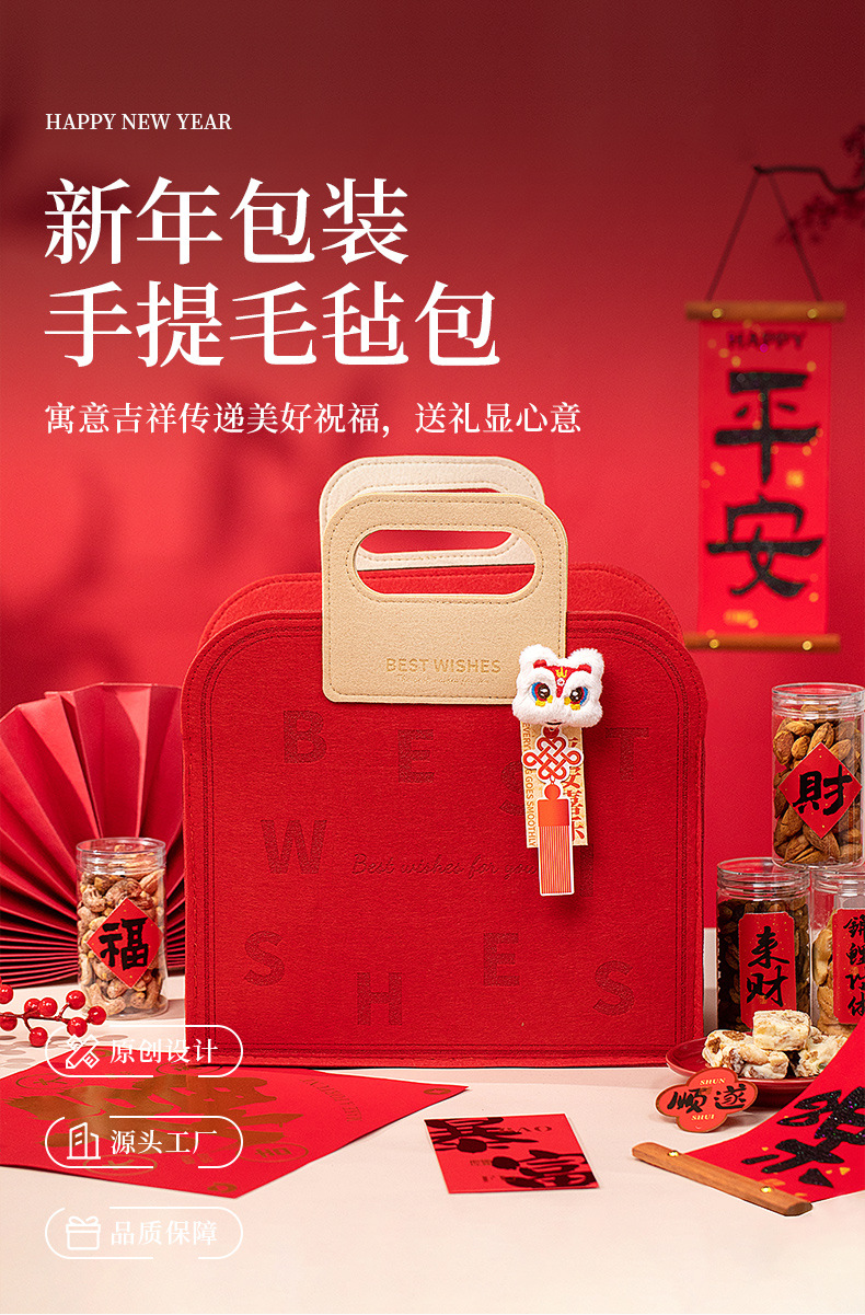 祝福毛毡包_02