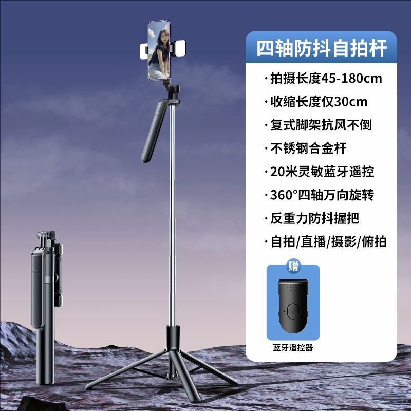 自拍杆三脚架手机通用自拍神器360度旋转多功能旅游直播拍照支架|undefined