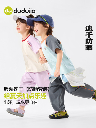 Dudu Home Children's Set for Boys and Girls, Summer T-shirt and Pants, Lightweight Baby and Kids Outfits, Trendy Two-Piece Summer Clothing