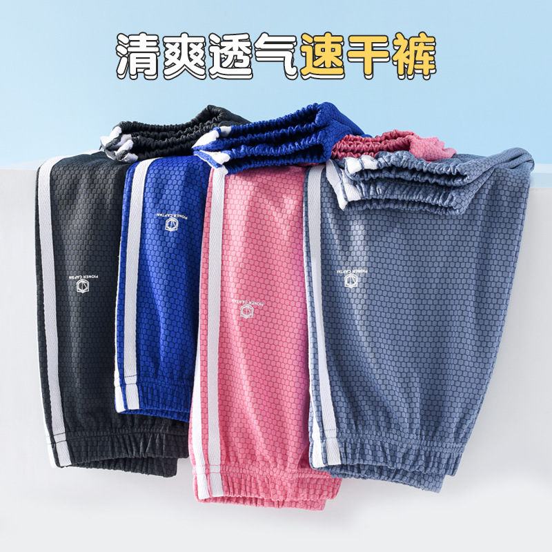 儿童防蚊裤夏天冰丝女童速干裤童装批发夏季男童运动裤子一件代发