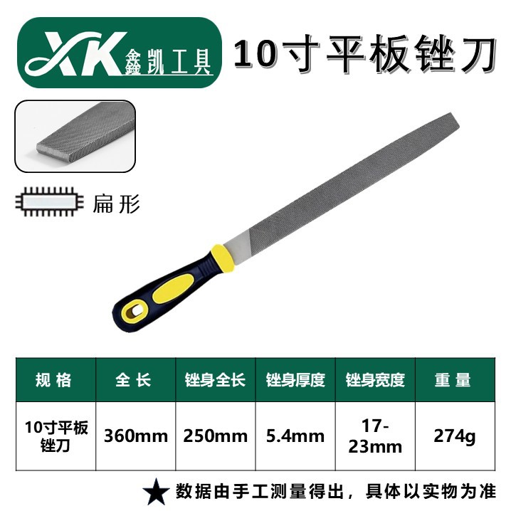 Напильник XINKAI плоский 10 дюймов