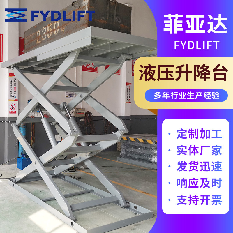 厂家供应固定式升降平台 固定式升降台液压升降平台