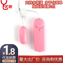 遥控性玩具女用情趣跳蛋自慰变频强震防水单跳蛋成人用品厂家直销