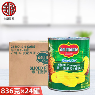 ���T ���}Ƭ���^836g*24�� Del monte�P��AƬˮ���ɼ�ʳ��ˮ���}