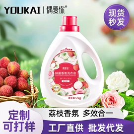 洗衣凝珠;洗衣液;留香珠