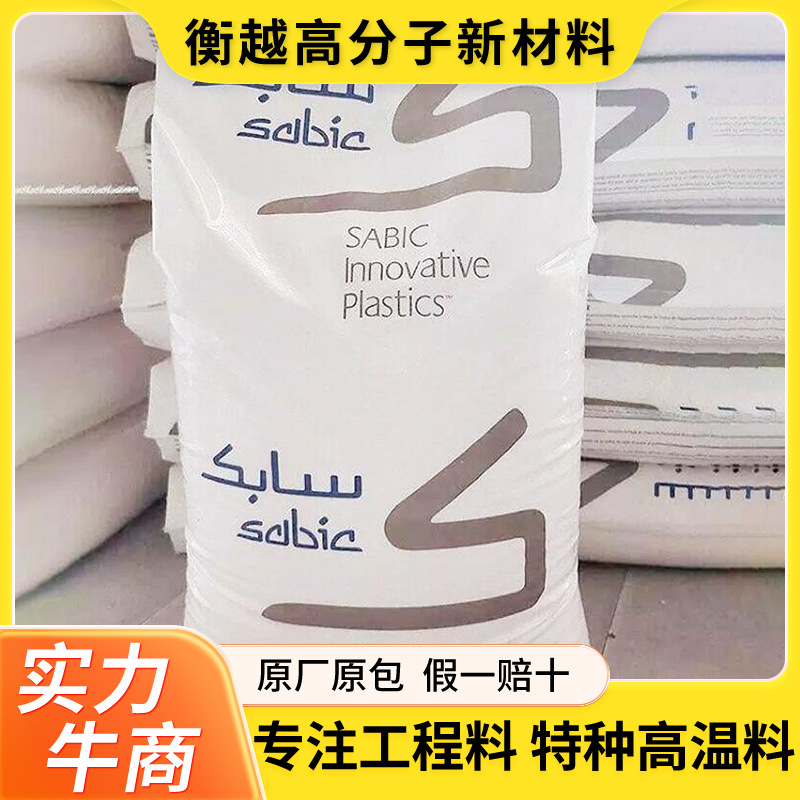 合金PCPBT沙伯基础5220U耐低温冲击耐化学resin高冲击SABIC沙比克