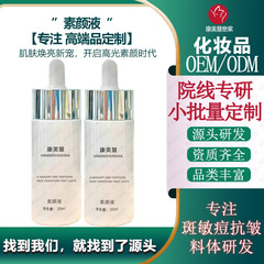 正品素颜液灯泡肌发光美白精华高光去黄提亮肤色改善肌肤暗沉粗糙