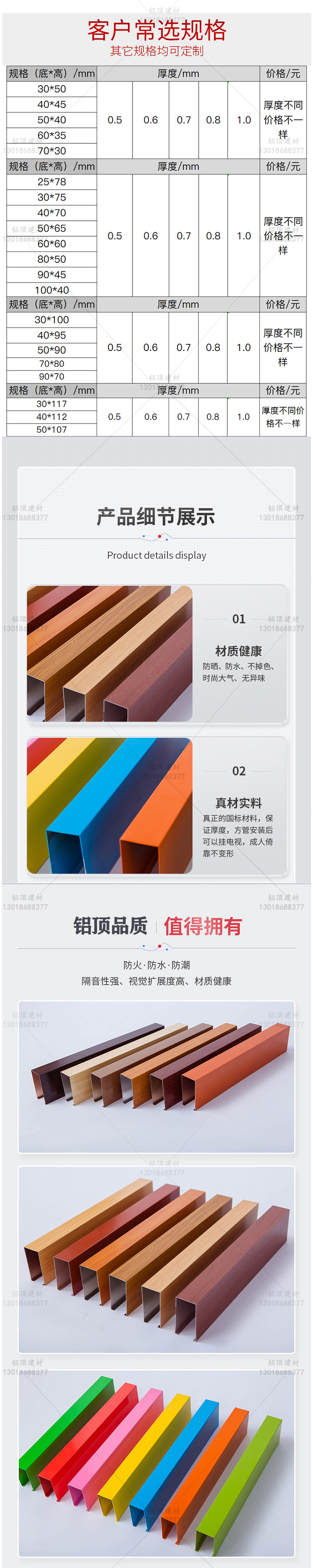 U型铝方通2.jpg