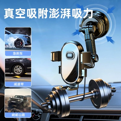 New Car Multifunctional Large Suction | Car phone holder