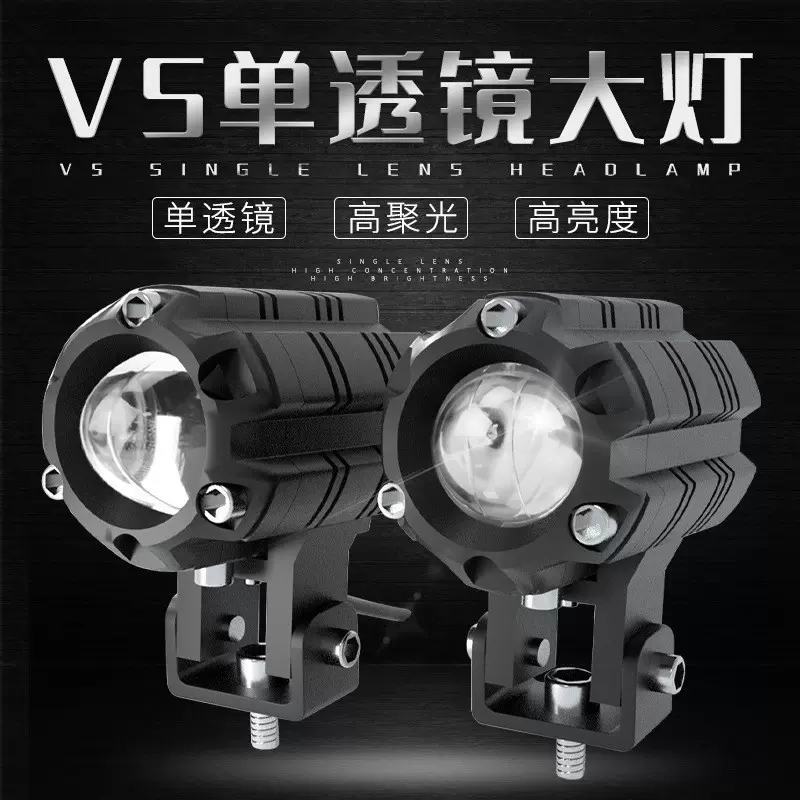 摩托车改装led大灯 辅助外置射灯 电动车前照灯 LED大功率