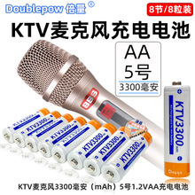 ����3300mah�ֳ�ԒͲ����늳ر���3300����KTV�����L�־��m��8��