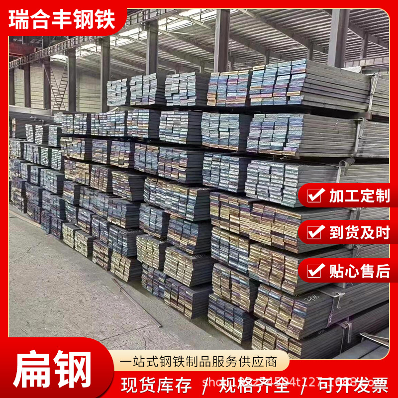 Q235B热轧扁钢 黑扁钢 镀锌扁钢 40*4 50*5 规格齐全 现货供应