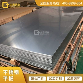 不锈钢板;不锈钢卷;不锈钢带