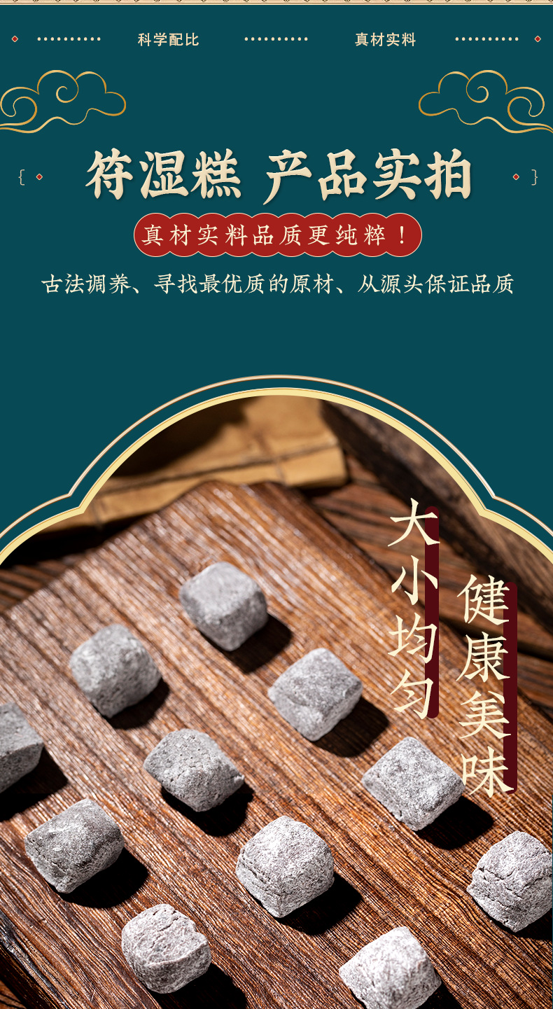 Handmade Fu Ling Yi Shi Gao 250g Soft Chewy Herbal Cake with Yam Flavor quality and texture