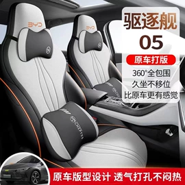 座垫、座套;通用座套;专车专用座套