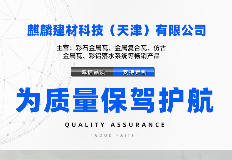 2详情-仿古金属瓦_01