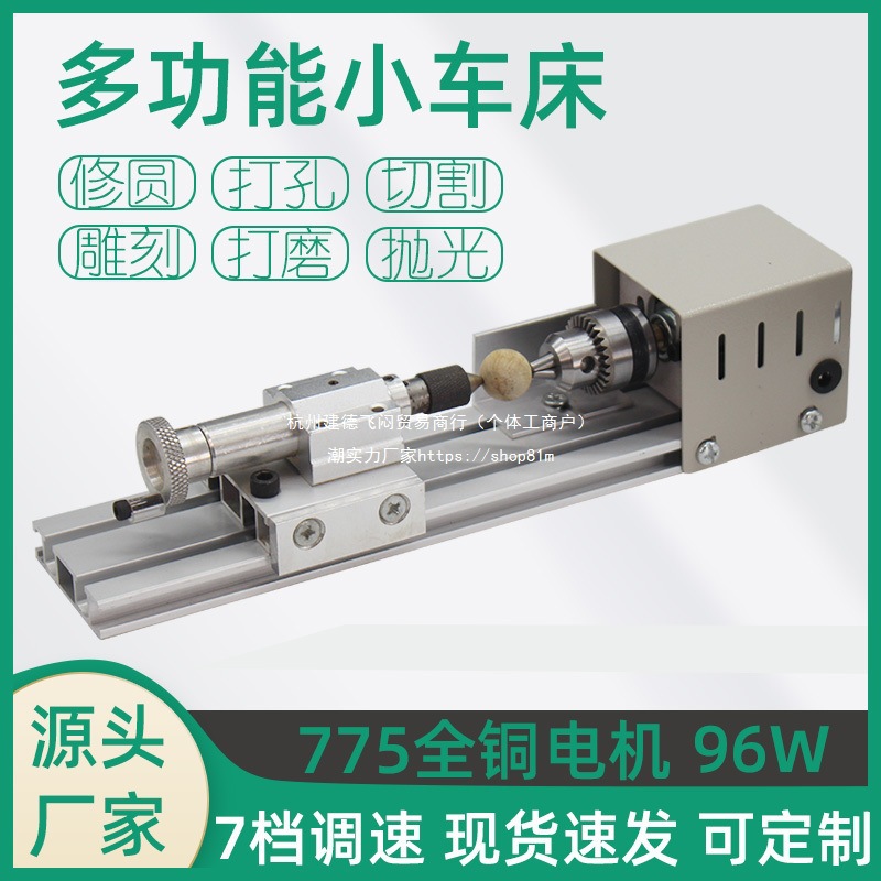 迷你小型车床家用多功能微型手串佛珠子机器diy文玩木工车床