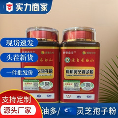 長白山特産霊芝胞子粉、有機霊芝粉、瓶詰め、卸売食品、ギフトボックス、新入荷